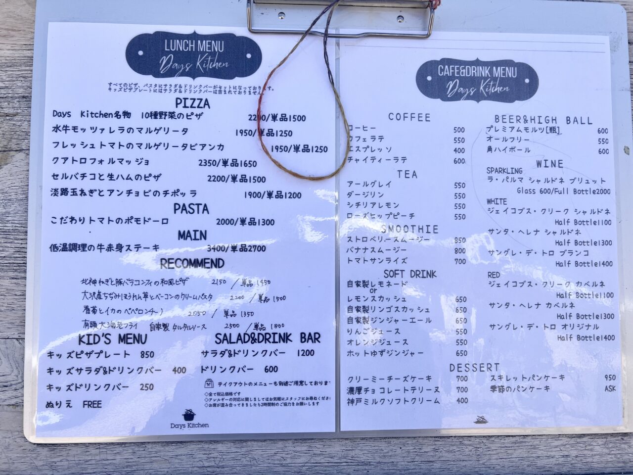 神戸フルーツ・フラワーパーク大沢のデイズキッチンのメニューです。