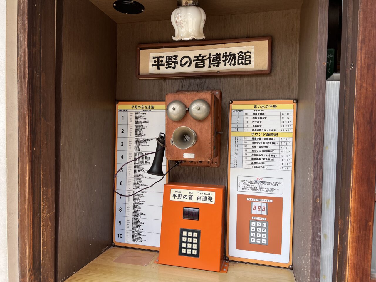大阪市平野区「全興寺」平野の音博物館