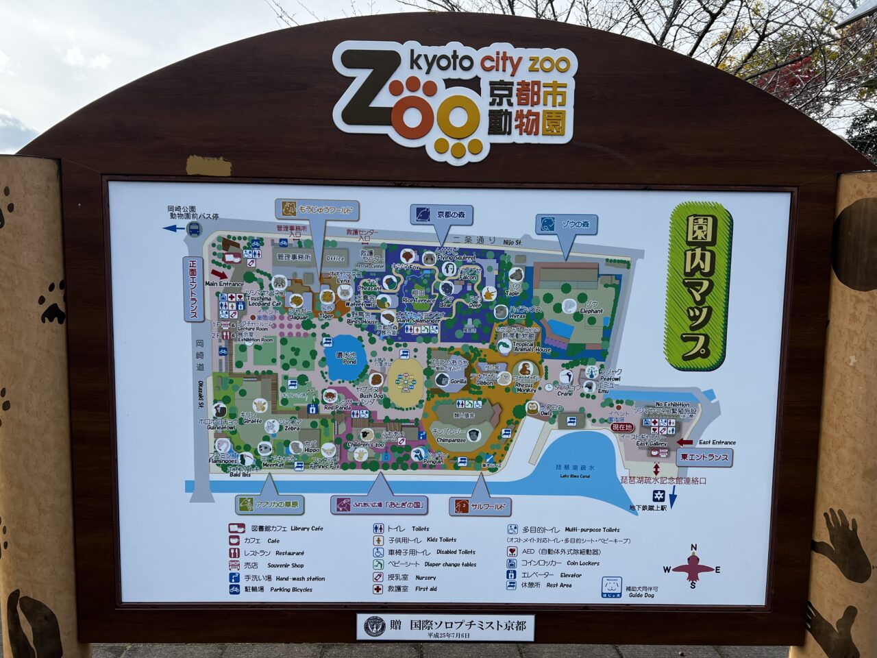 京都市動物園の園内マップです。
