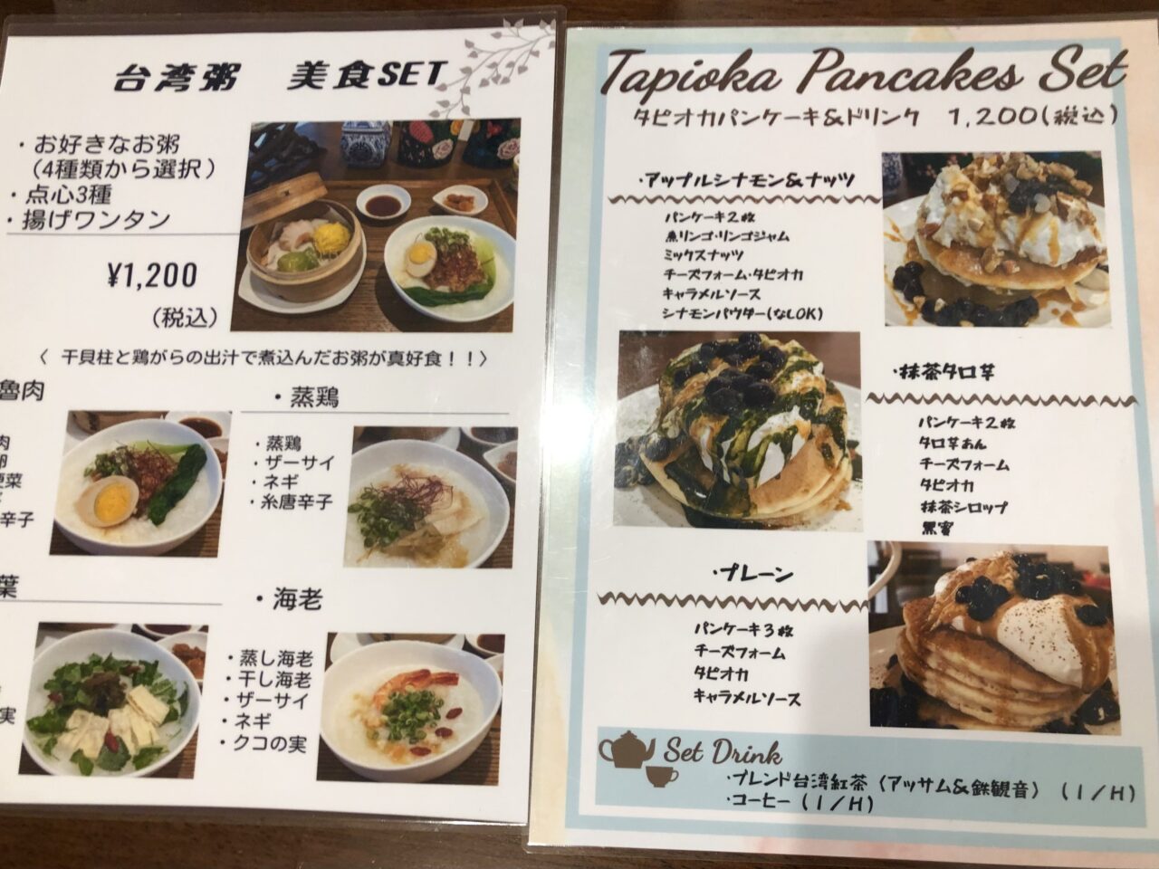 大阪府八尾市にある台湾カフェ「金萱堂」のメニュー