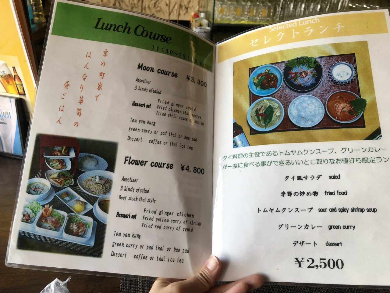 京都・清水五条にあるタイ料理「佛沙羅館のセレクトランチ