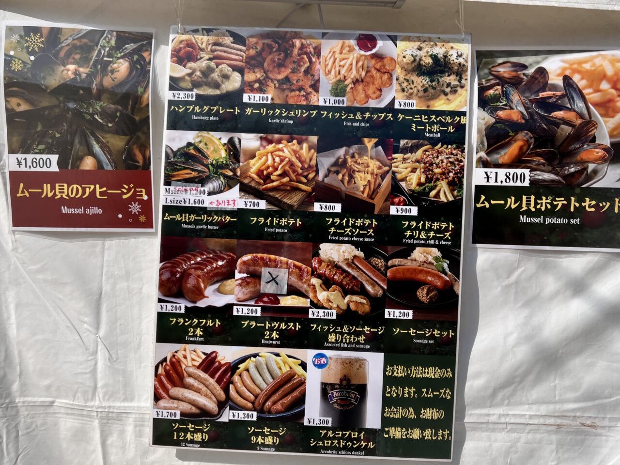 天王寺公園(てんしば)で開催されている「大阪クリスマスマーケットの飲食店のグルメメニューです。ハンブルグハウス