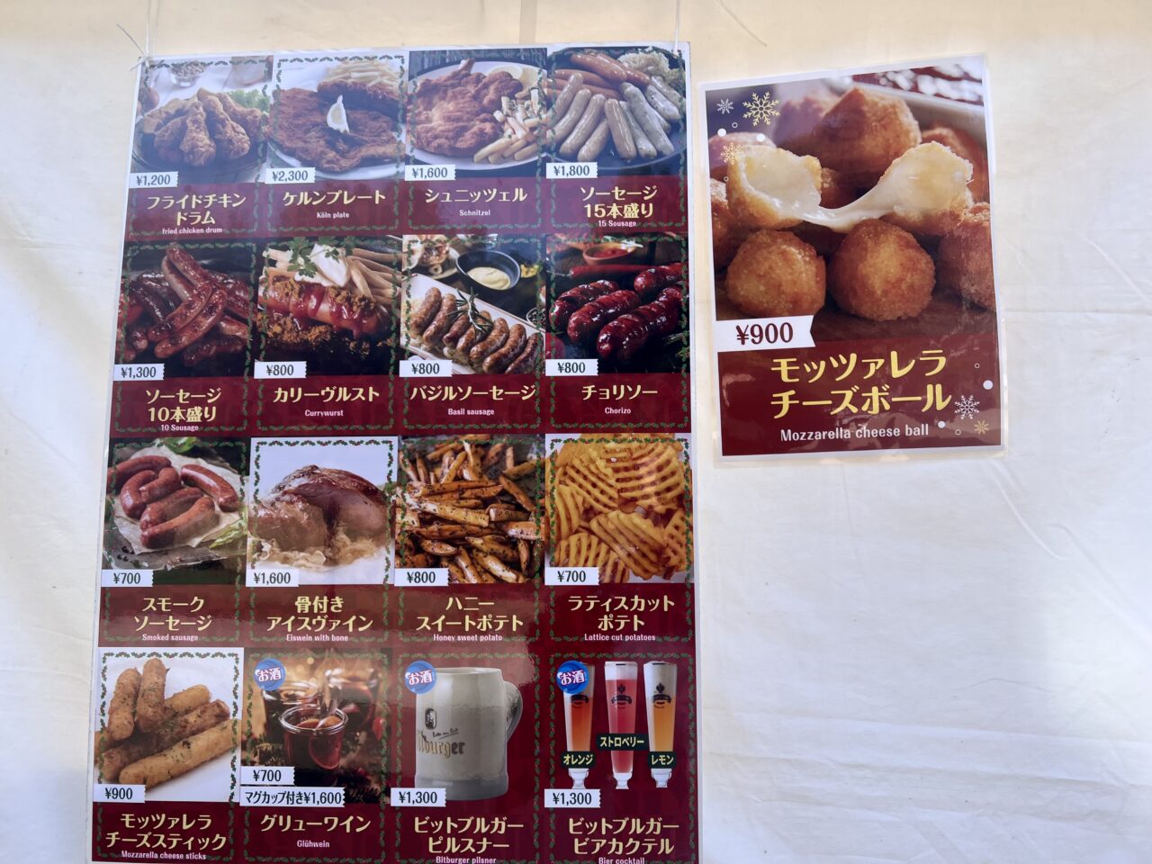 天王寺公園(てんしば)で開催されている「大阪クリスマスマーケットの飲食店のグルメメニューです。ケルンハウス