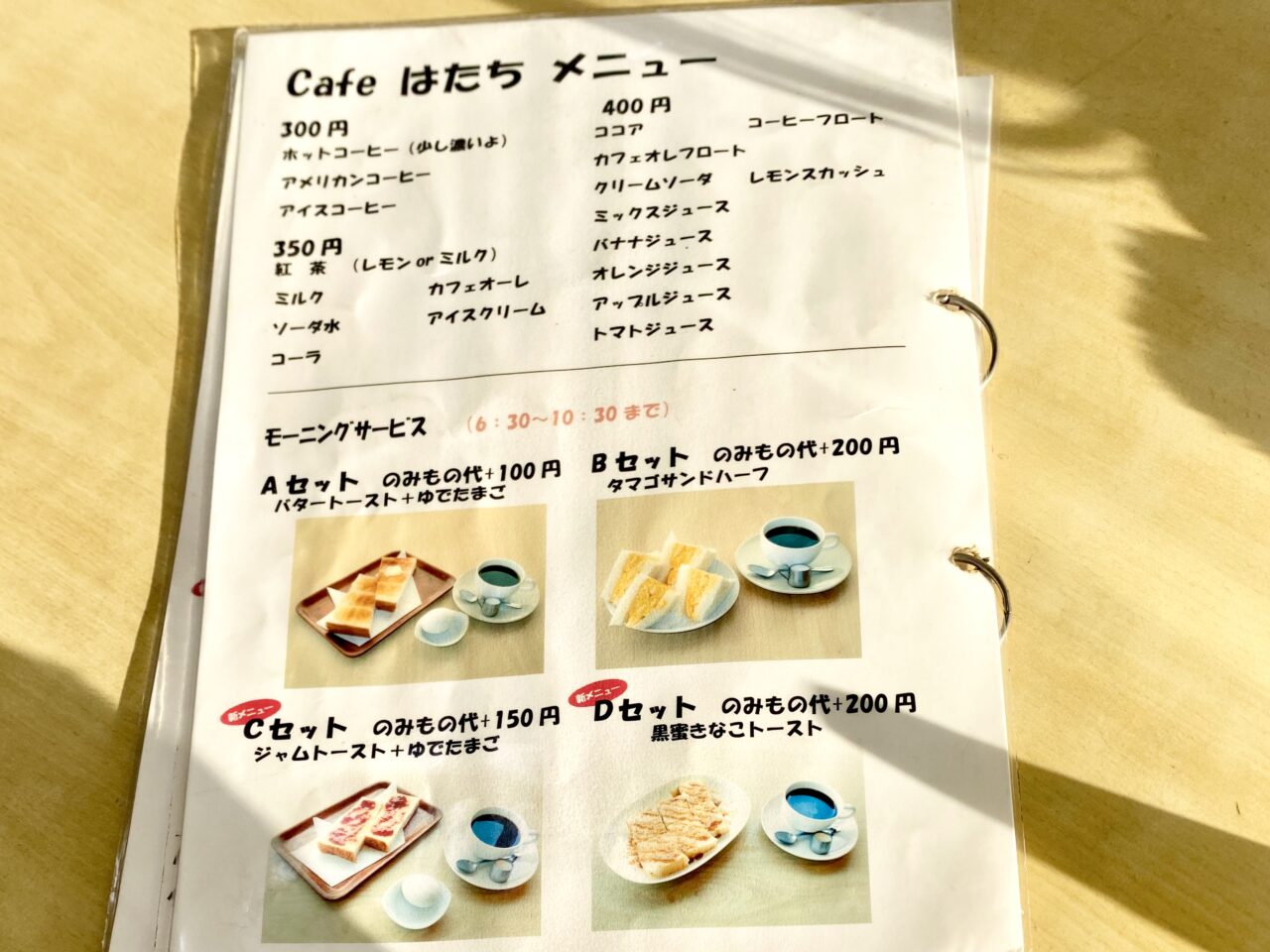 大阪府堺市のららぽーと堺近くのカフェはたちのモーニングメニューと値段