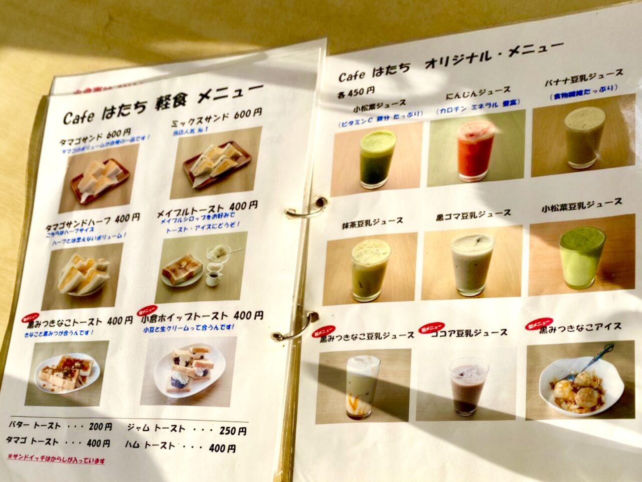 大阪府堺市のららぽーと堺近くのカフェはたちのの軽食メニューとオリジナルメニュー