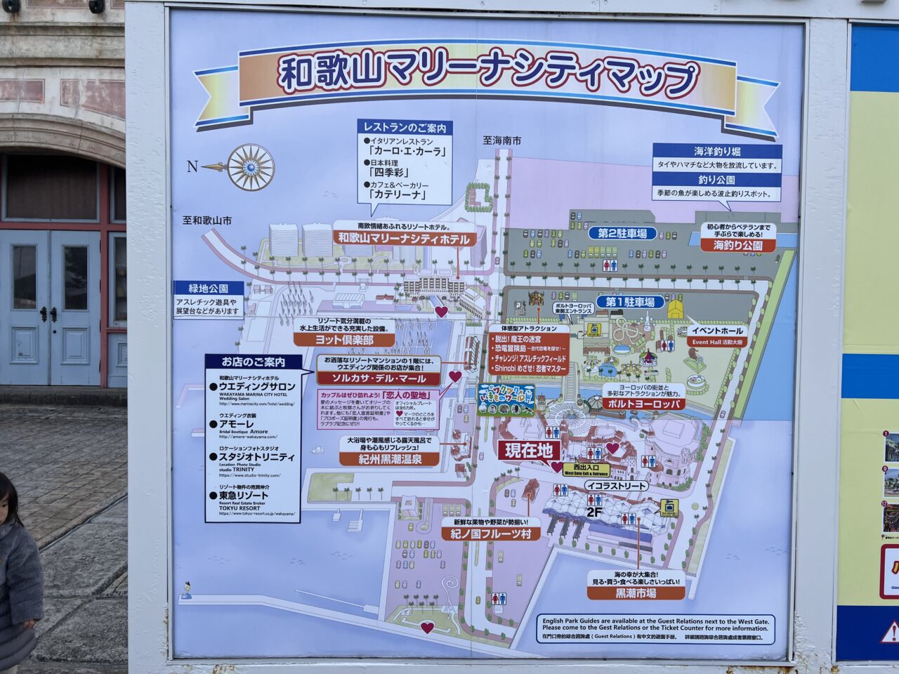 和歌山マリーナシティの全体マップです。