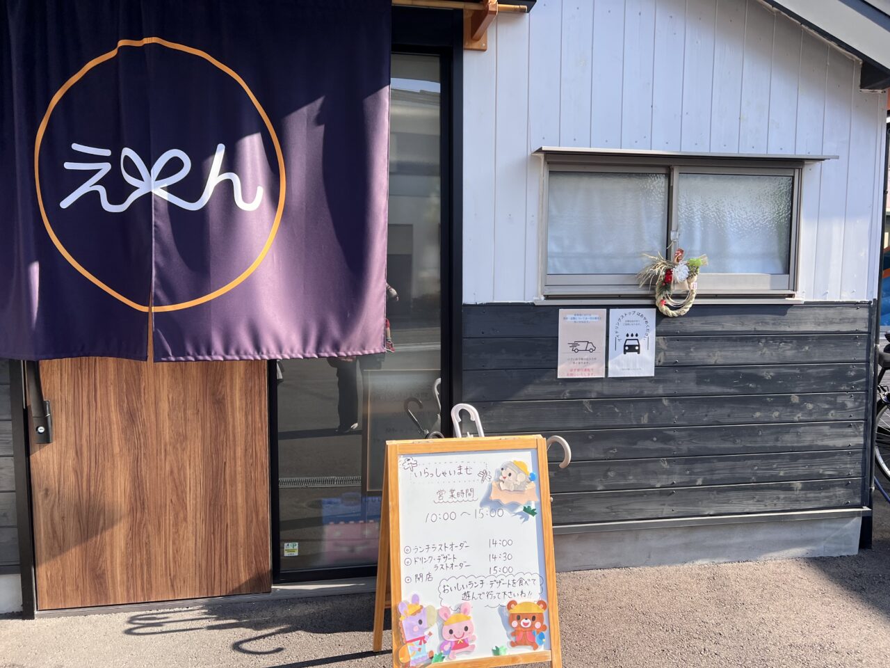 大阪市旭区旭清水幼稚園をリノベーションした遊べるカフェ「未来ラボえん」の入口