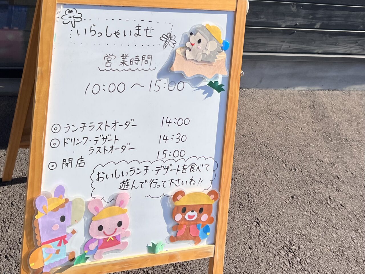 大阪市旭区旭清水幼稚園をリノベーションした遊べるカフェ「未来ラボえん」の掲示板