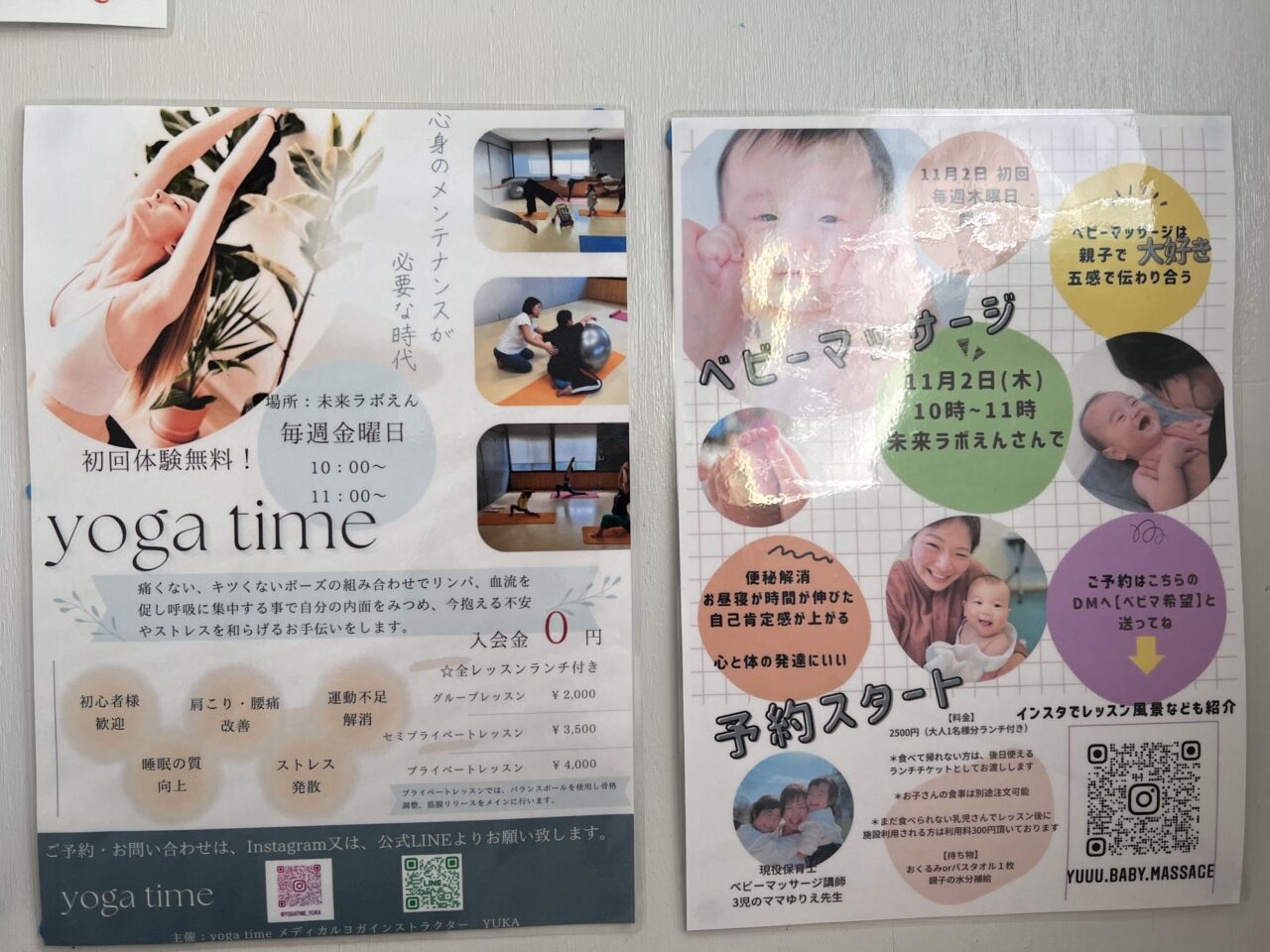 大阪市旭区旭清水幼稚園をリノベーションした遊べるカフェ「未来ラボえん」のイベント