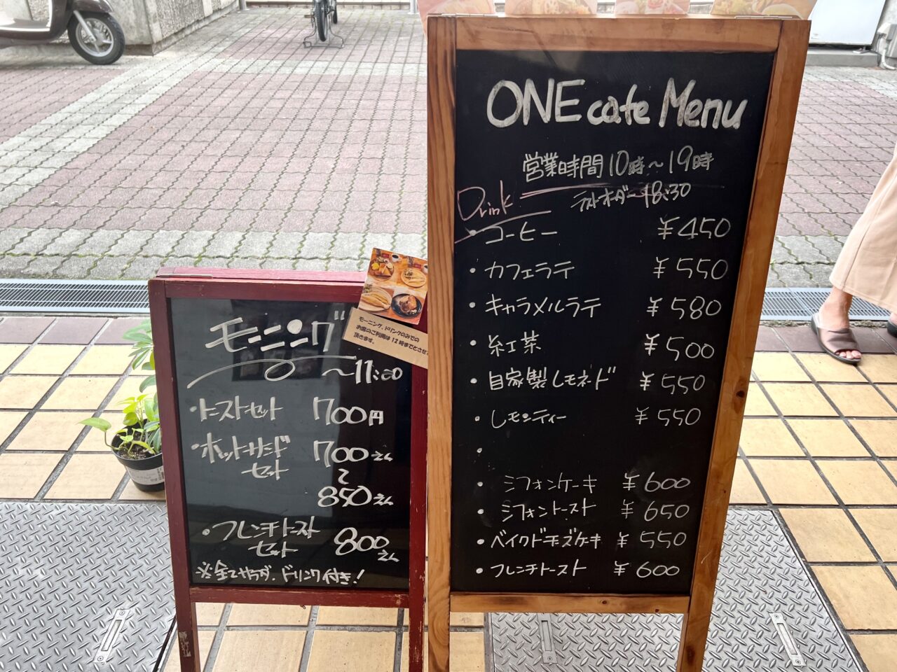 東大阪・新石切にある隠れ家カフェONEcafeのモーニングとドリンクメニューです。