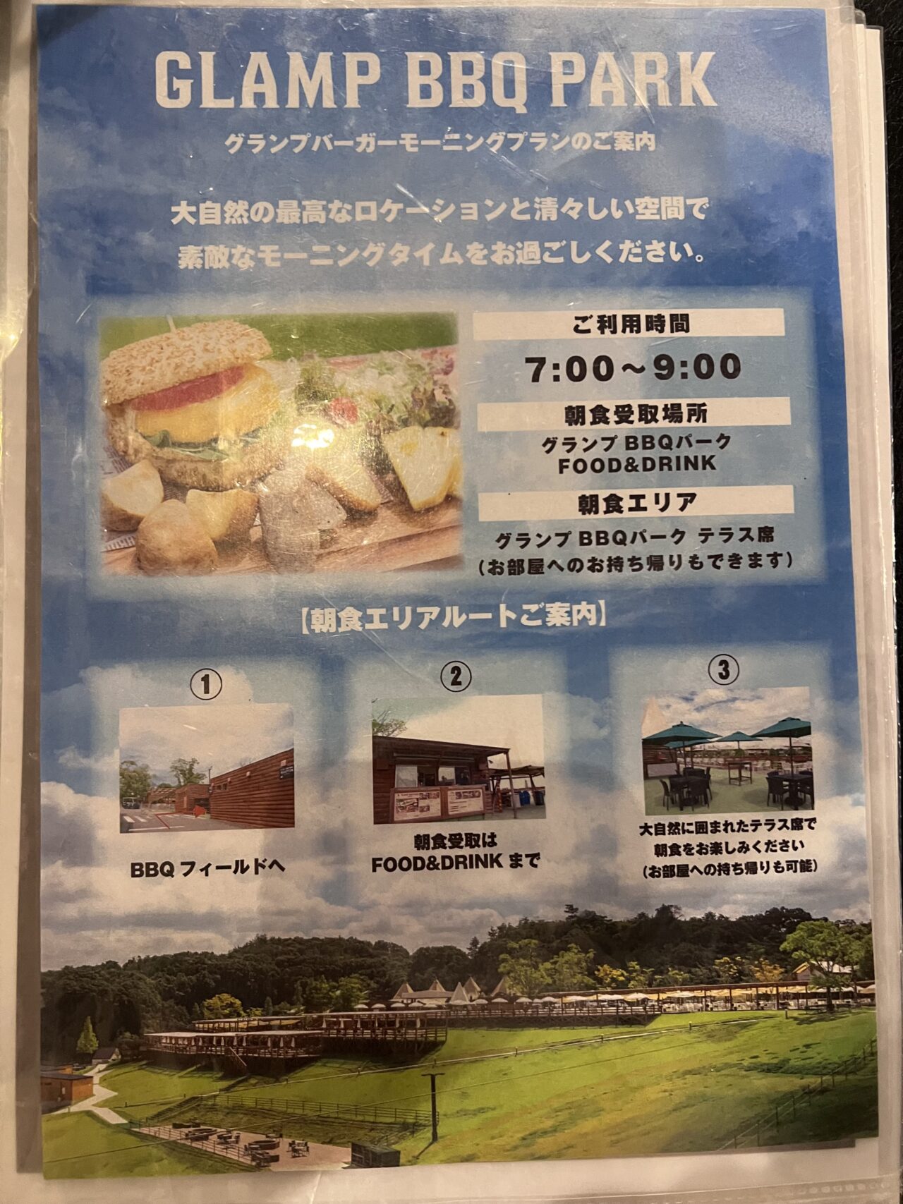ネスタリゾート神戸のグランピング施設「GLAMP BBQ PARK」の朝食メニュー