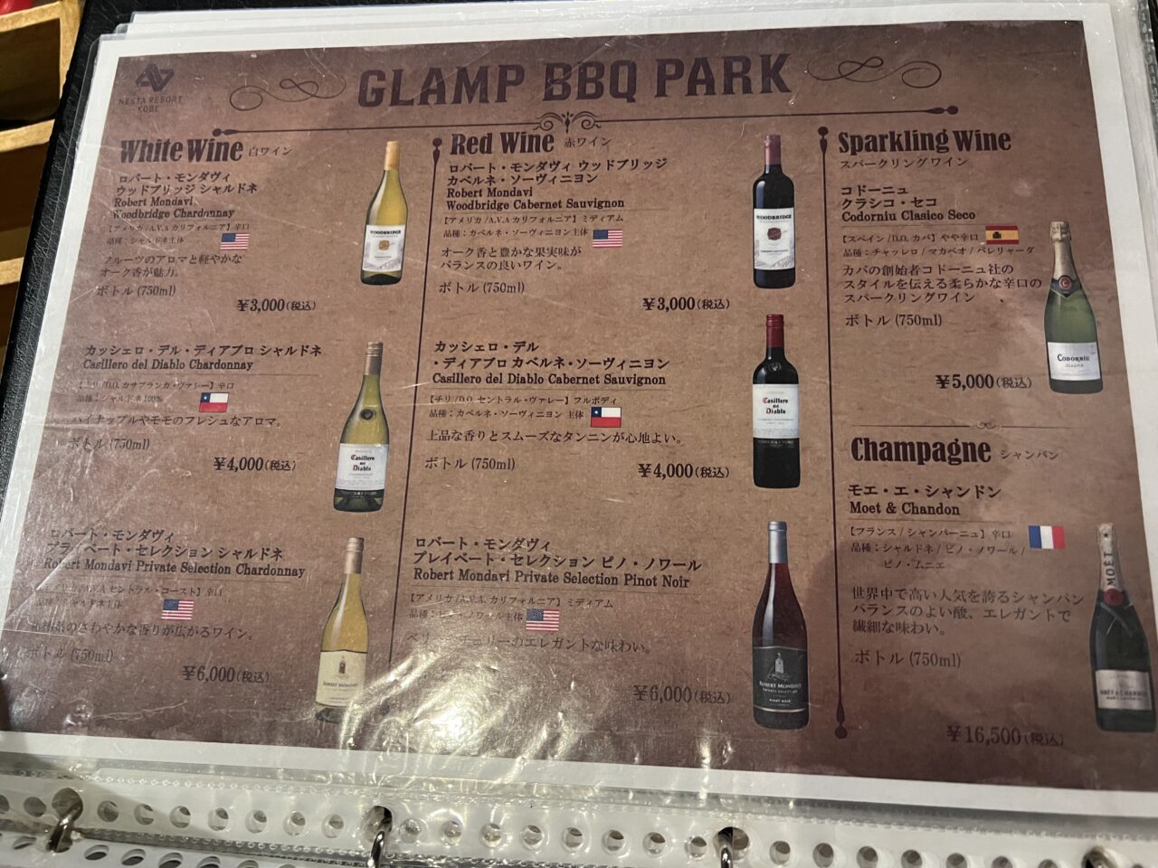 ネスタリゾート神戸のグランピング施設「GLAMP BBQ PARK」のドリンクメニュー