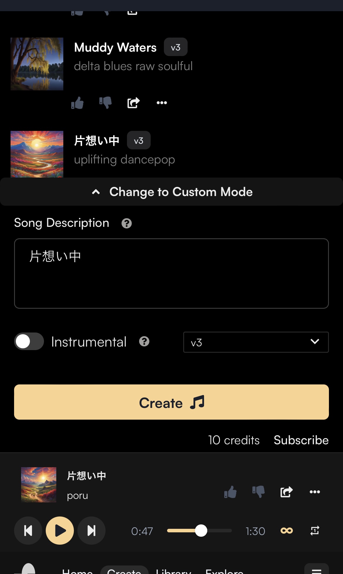 音楽生成AI「Suno AI」の曲作成手順。歌詞の作成