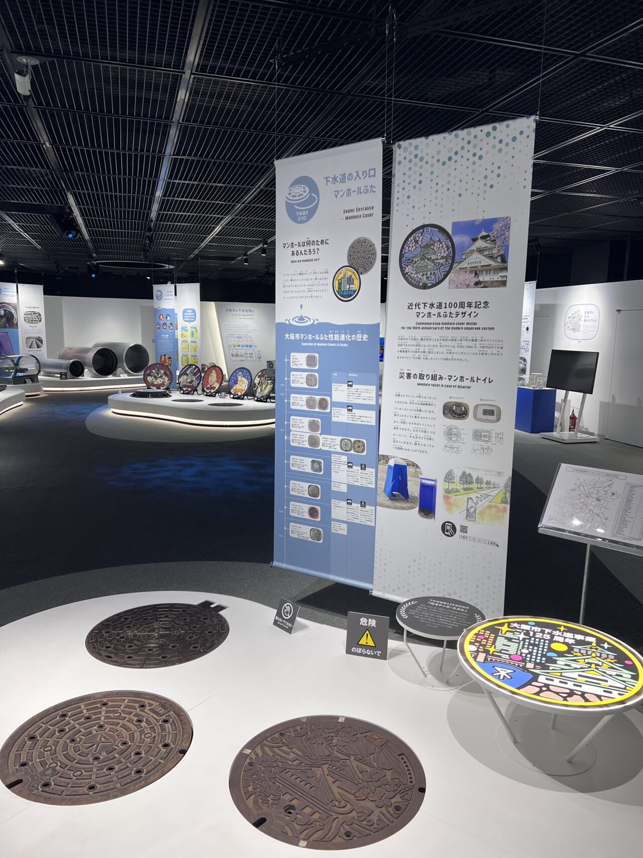 大阪市下水道科学館の地下1嘉、下水道を支える技術