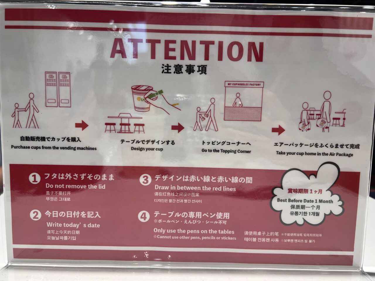 カップヌードルミュージアム大阪池田のマイカップヌードルファクトリーの注意事項