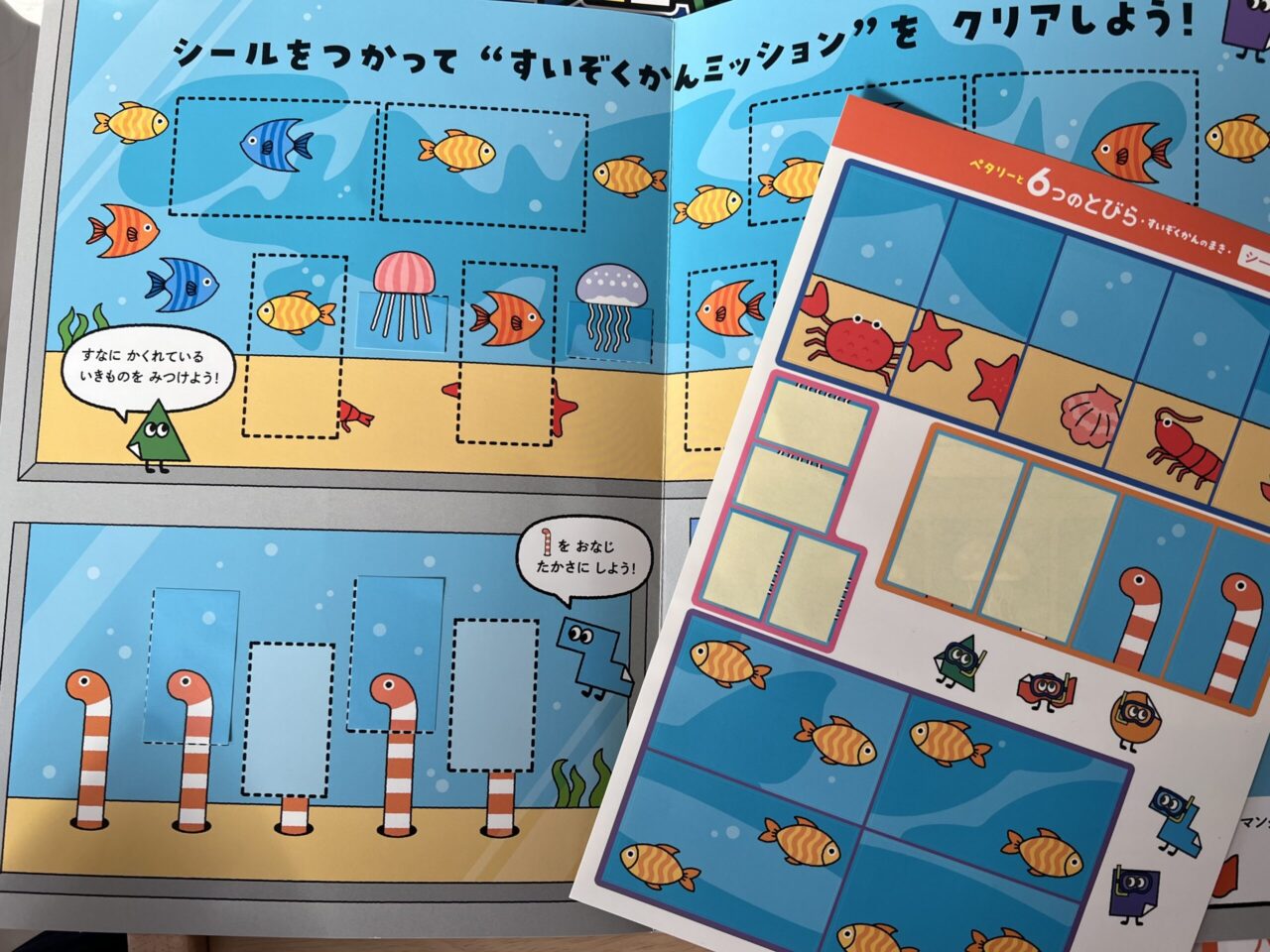 ワンダーボックス。シール貼り