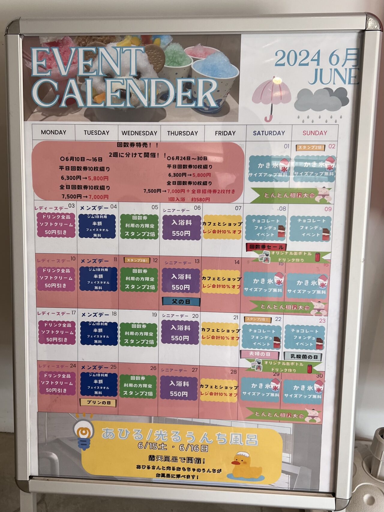 アクアイグニス関西空港のイベントカレンダー