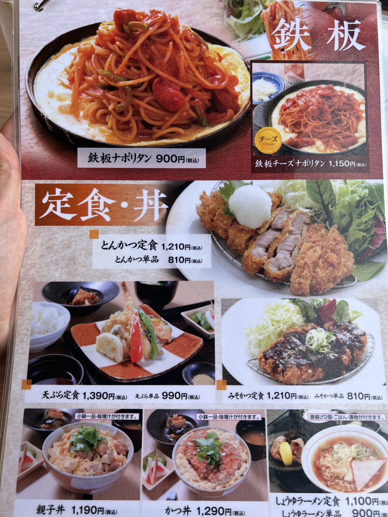アクアイグニス関西空港レストラン「青庵」のメニュー