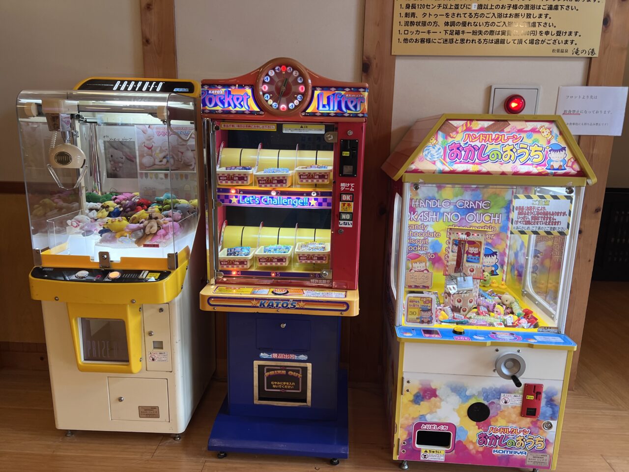 大阪府貝塚市にある松葉温泉滝の湯のゲームコーナー