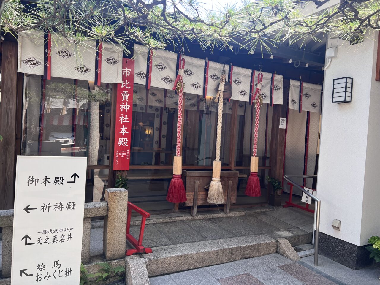 京都「市比賣神社」の境内。御本殿