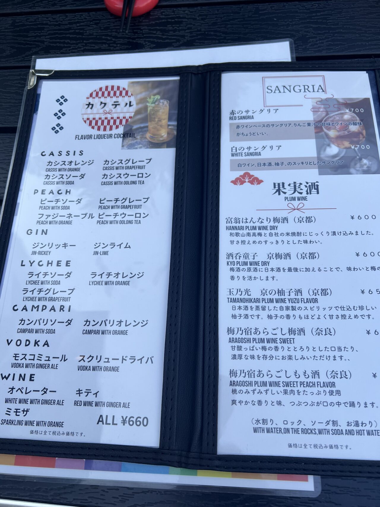 みます屋MONAMIのドリンクメニュー