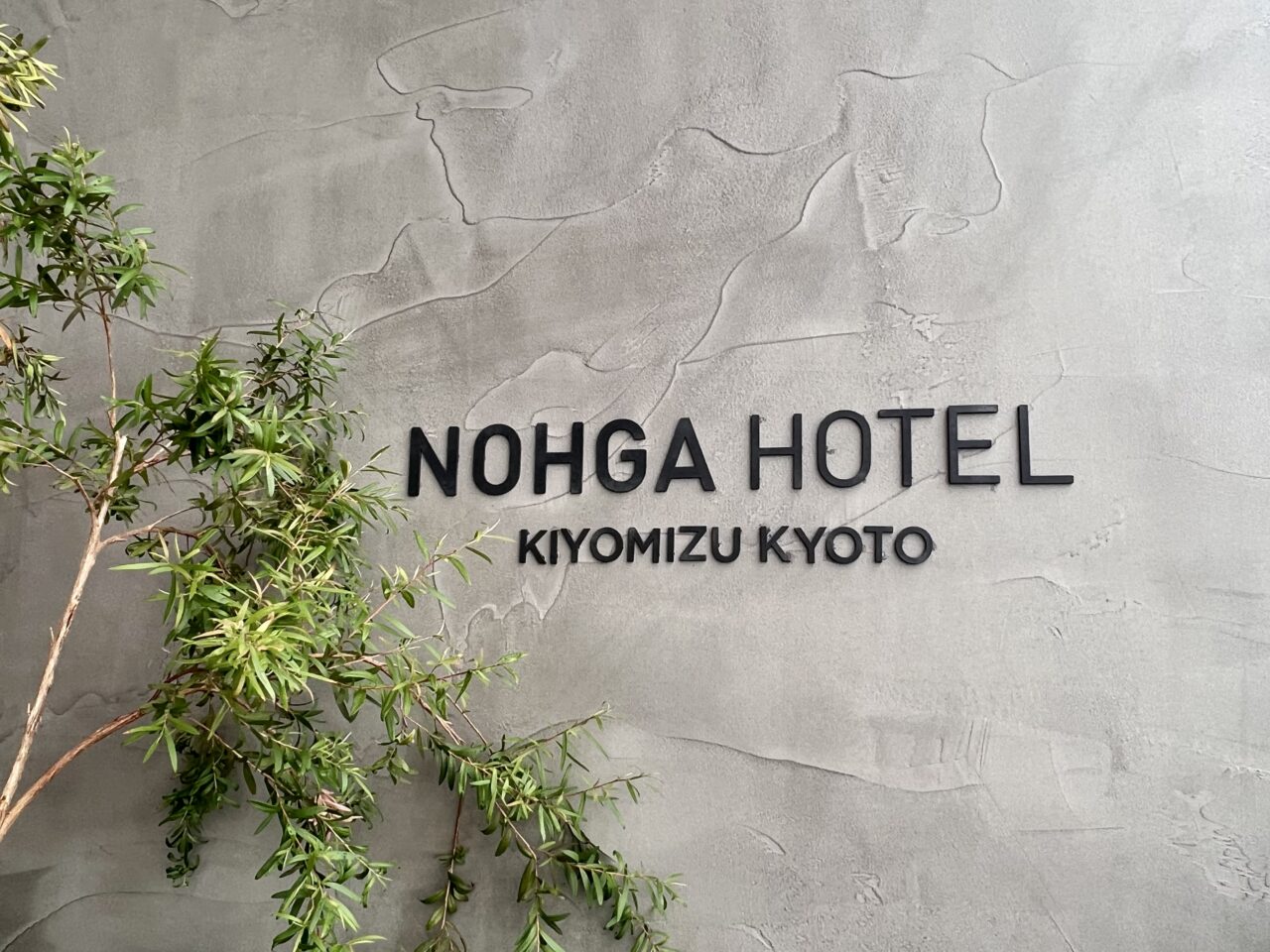 CICON by NOHGA HOTELの入口