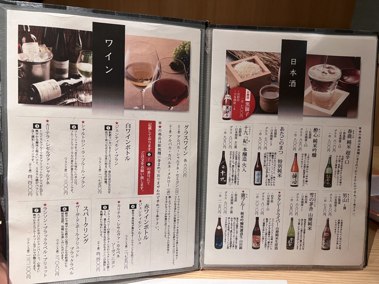 豚しゃぶせいろ蒸し豚匠本町邸の本町邸限定、しゃぶしゃぶ食べ放題の飲み放題メニュー