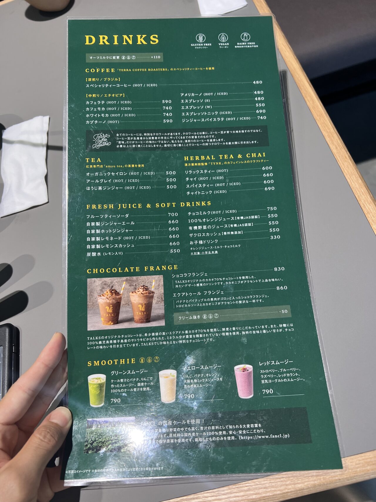 TALKS cafe & barのドリンクメニュー