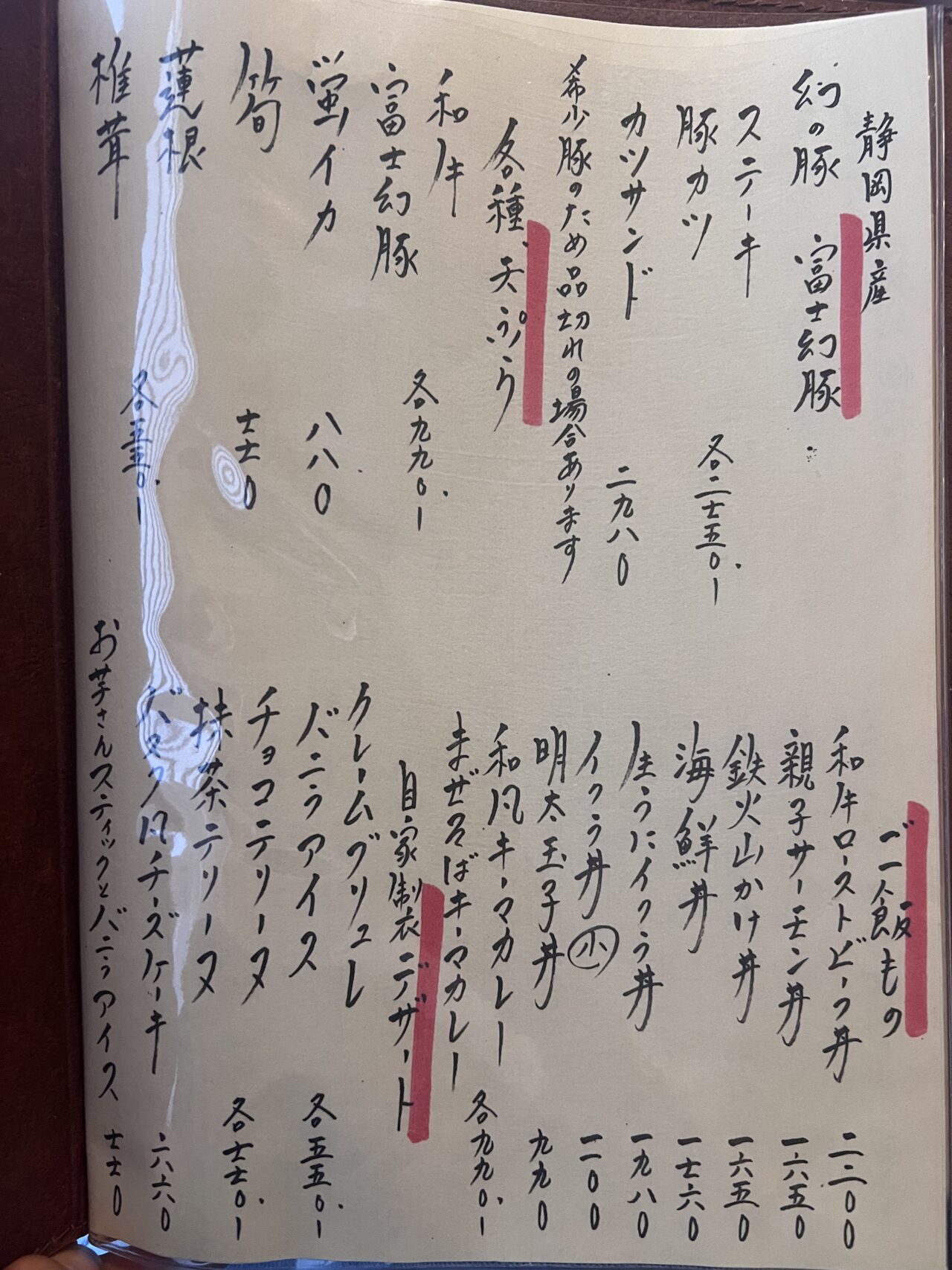 京アポロ食堂宮川町の単品メニュー＆値段